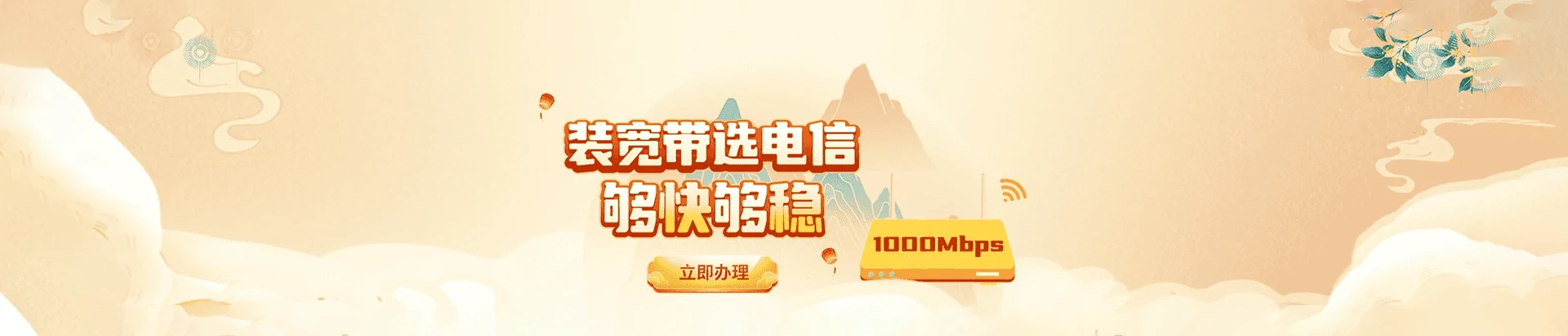 黄陂区电信宽带